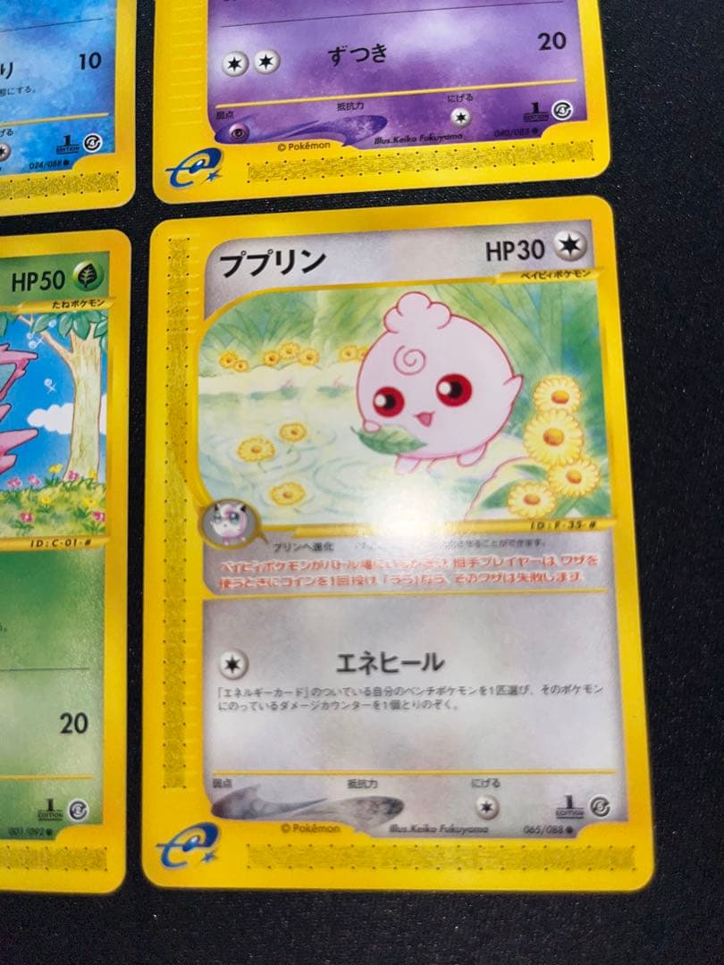 ポケモンカード　e ニャース　ヒトデマン　ケーシィ　ロコン　ニドラン♂ ププリン