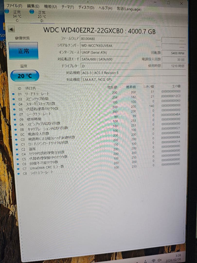 ひ*ん様 内蔵型HDD 4T　2台セット　使用時間　少なめ