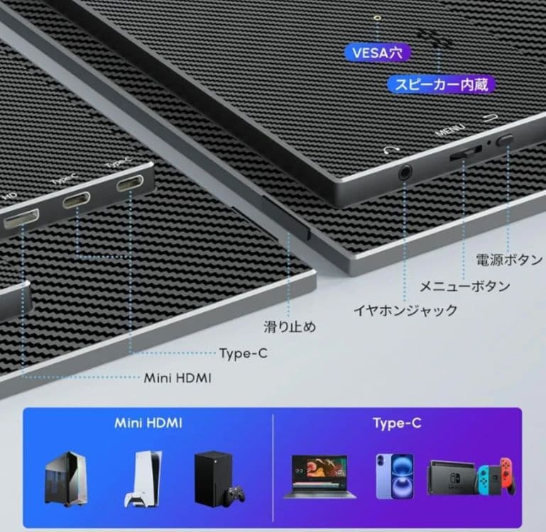 モバイルモニター 13.3インチ 2K