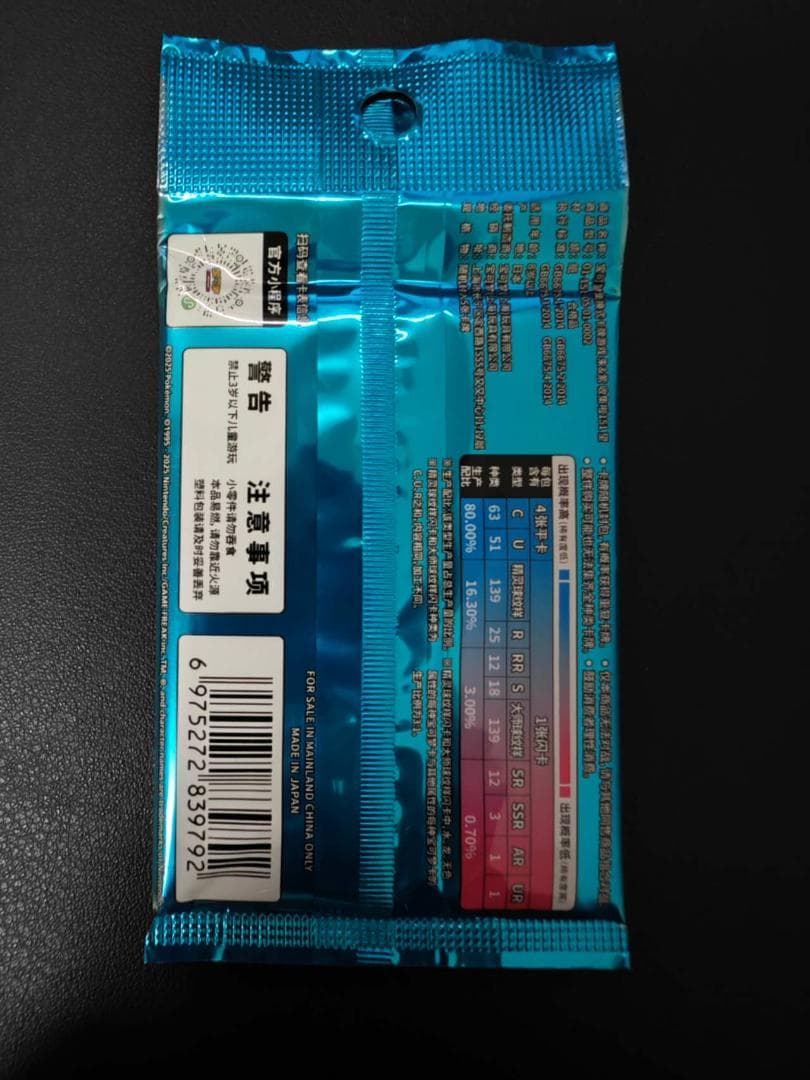 【中国版】ポケモンカード151 10パックセット 新品未開封 コダック表紙