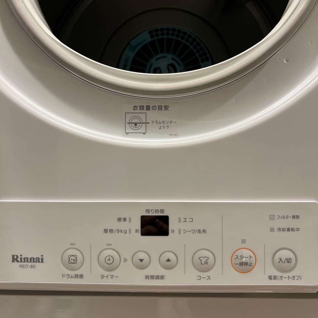 LPガス式衣類乾燥機 乾太くん 8kg RDT-80
