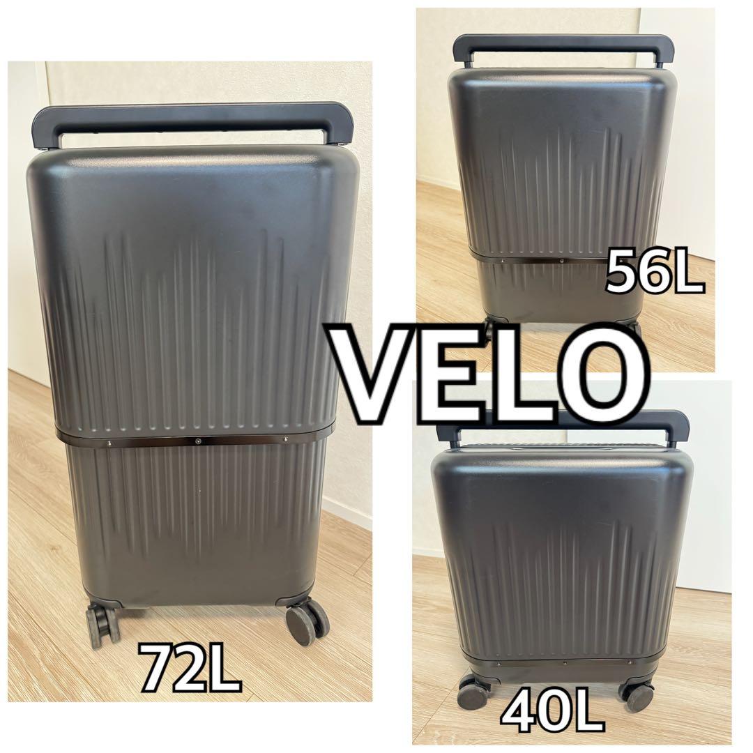 【最終】VELO ヴェーロ　伸縮型　スーツケース　三段階サイズ可変式
