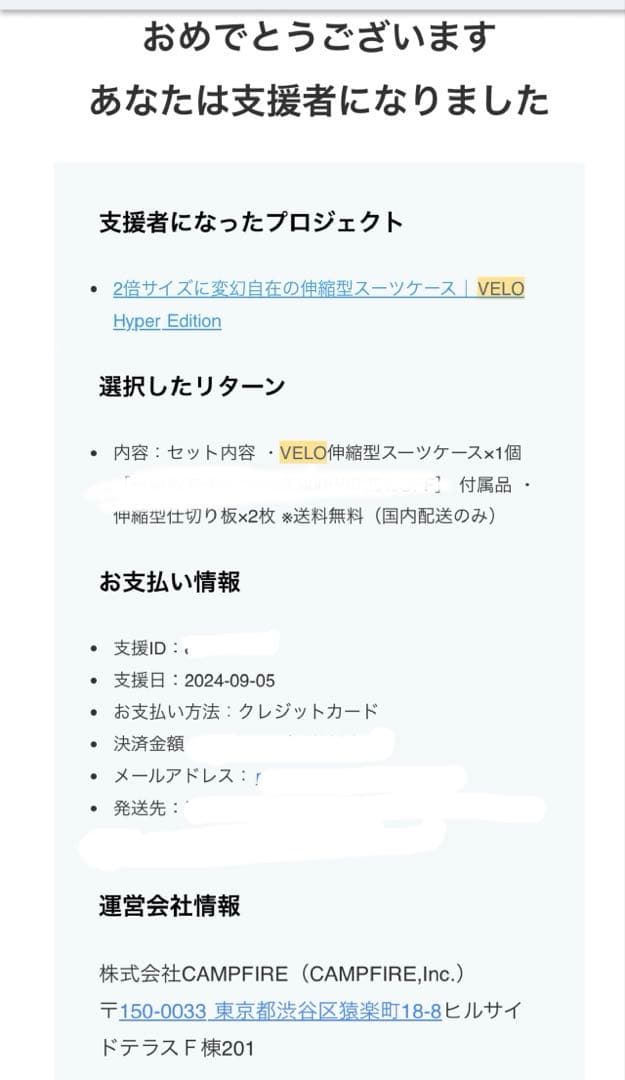 【最終】VELO ヴェーロ　伸縮型　スーツケース　三段階サイズ可変式