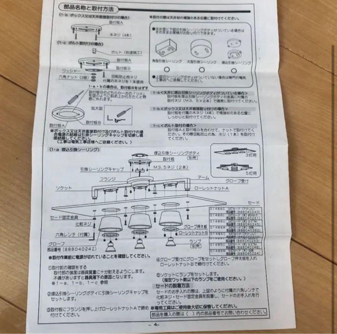 YAMAGIWA ヤマギワ P-FLAT G1486C