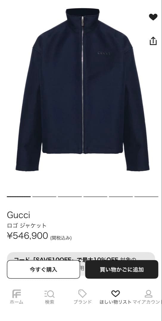 GUCCI ウールアセテート エンブロイダリー　ジップジャケット 48