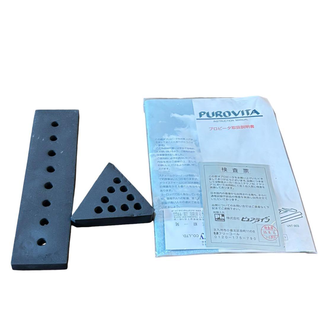 プロビータ スチームクリーナー UNT-903