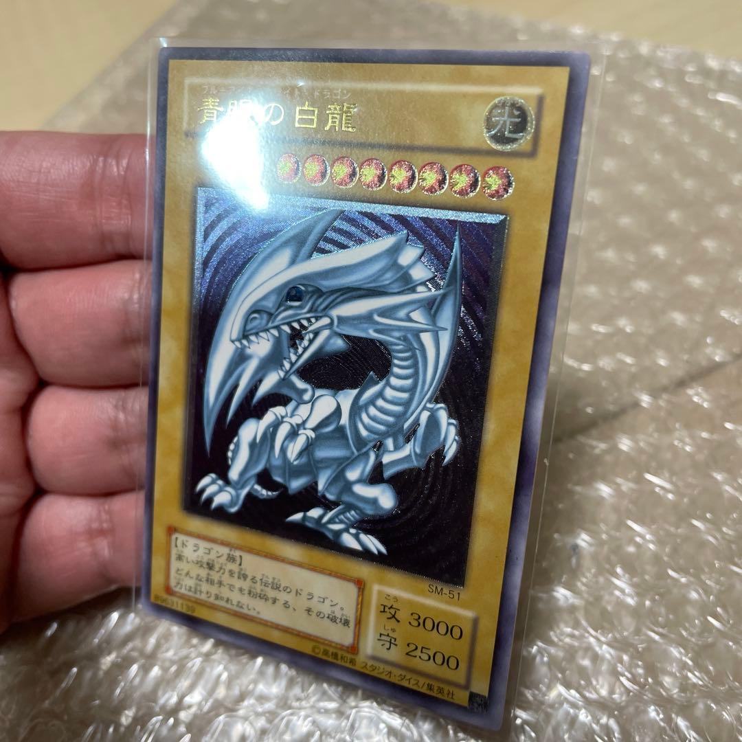 遊戯王　青眼の白龍　ランクC+
