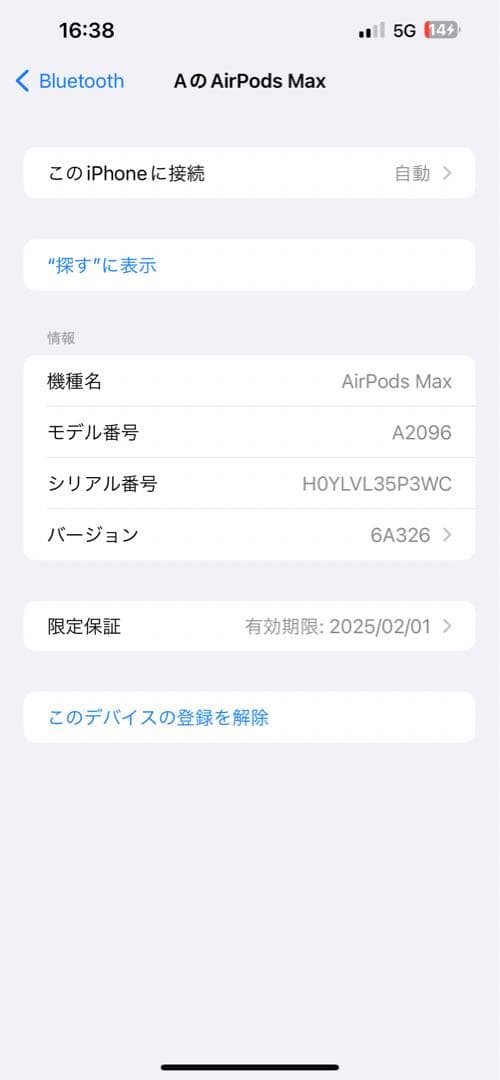 ヘッドホン Air Pods Max