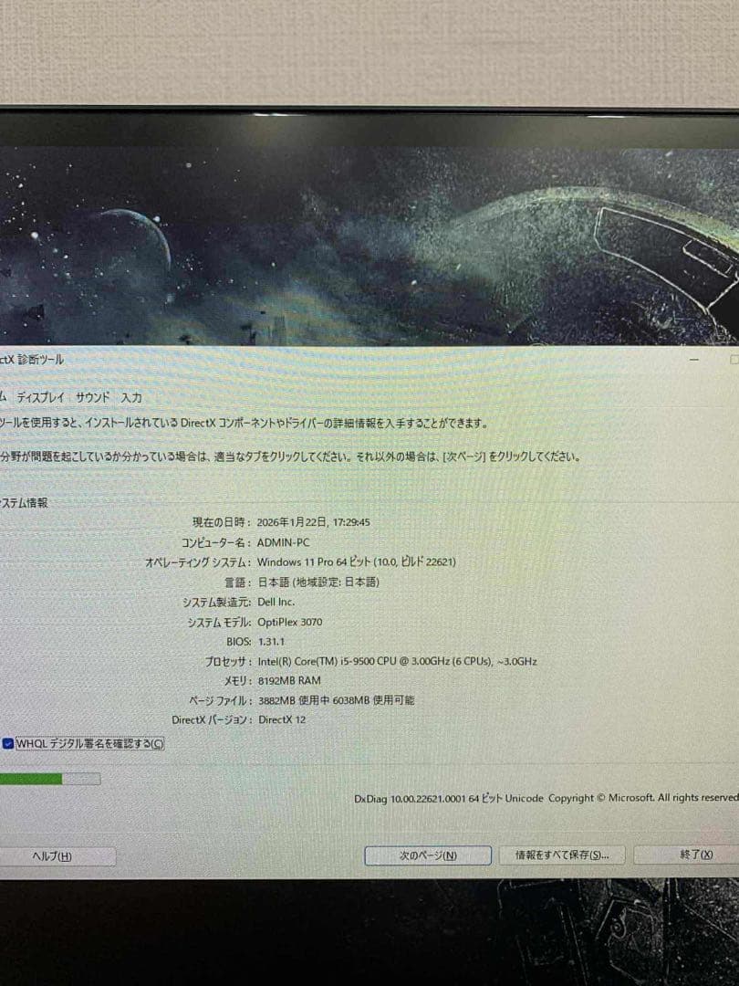 Windowsデスクトップ Dell OptiPlex 3070 i5-9500 8GB SSD512GB