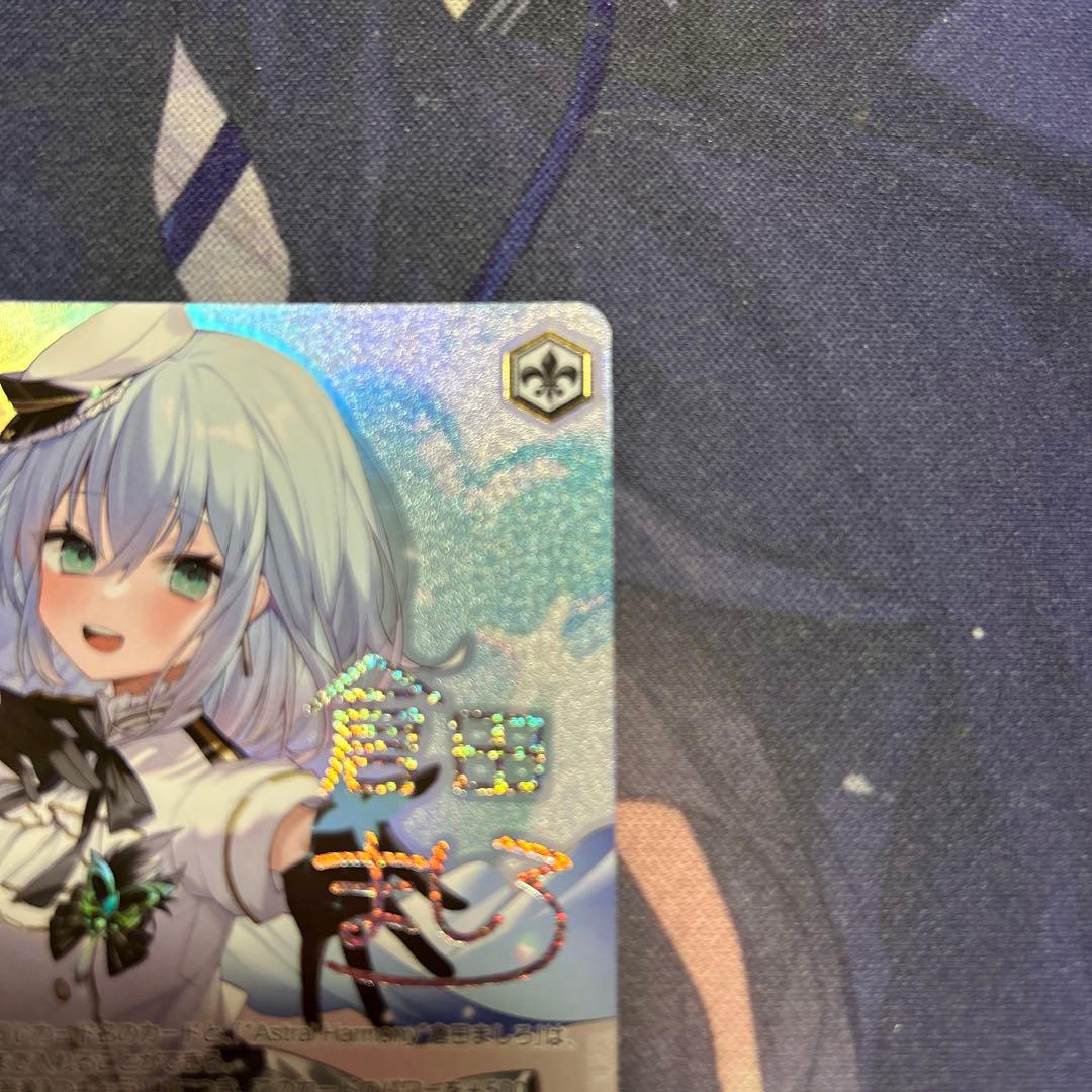 倉田ましろ　平凡な私でも　sp サイン