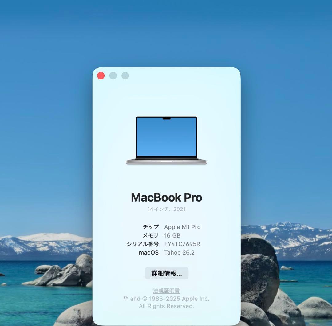 MacBook Pro M1Pro メモリ16GB/SSD512GB 14インチ
