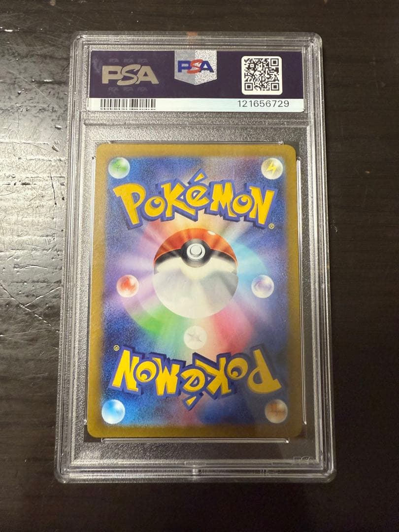 あ*ら様 アルセウス VSTAR #262 ウルトラレア