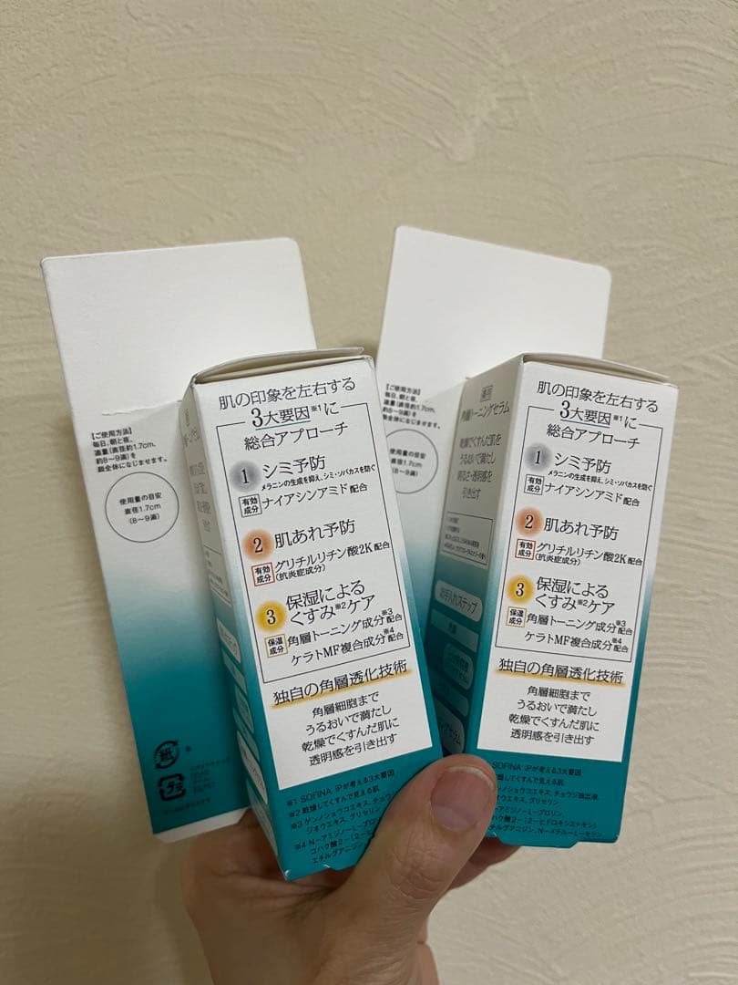 ソフィーナ iP 薬用 角層トーニングセラム 美容液 30ml 2本 新品未開封