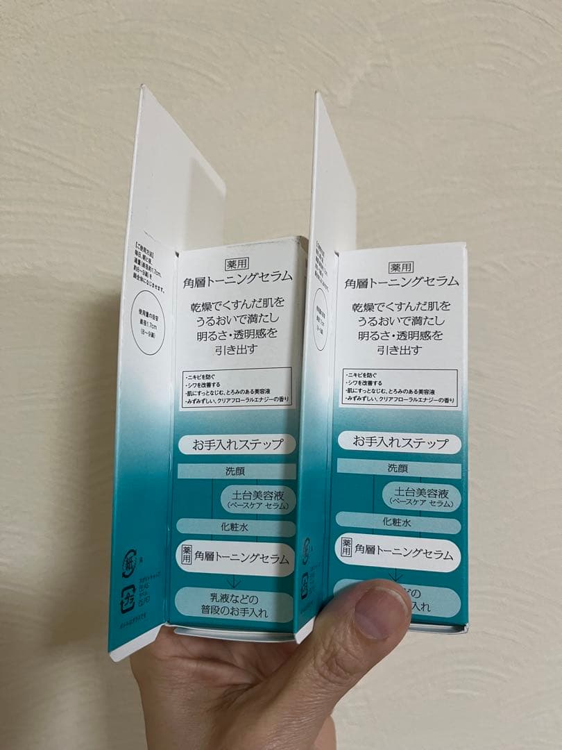 ソフィーナ iP 薬用 角層トーニングセラム 美容液 30ml 2本 新品未開封