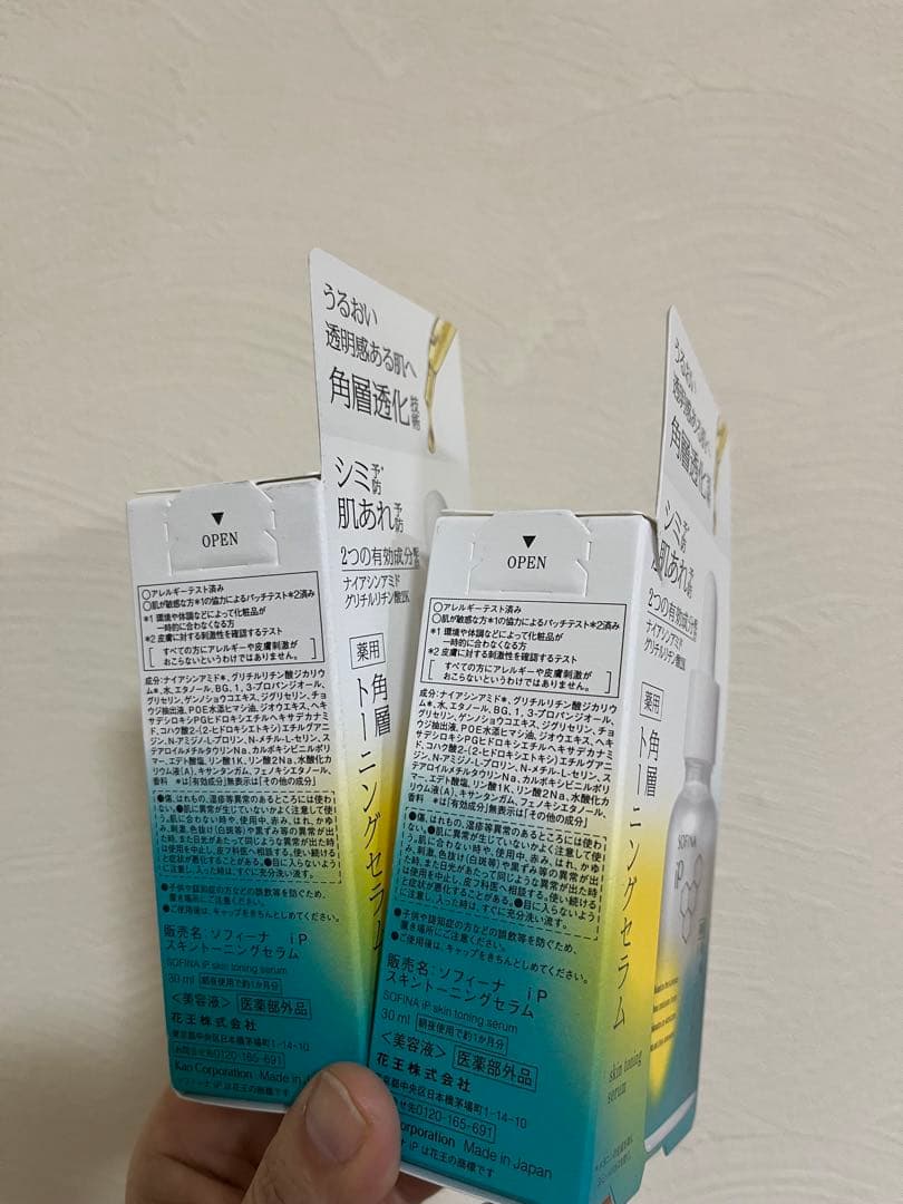 ソフィーナ iP 薬用 角層トーニングセラム 美容液 30ml 2本 新品未開封