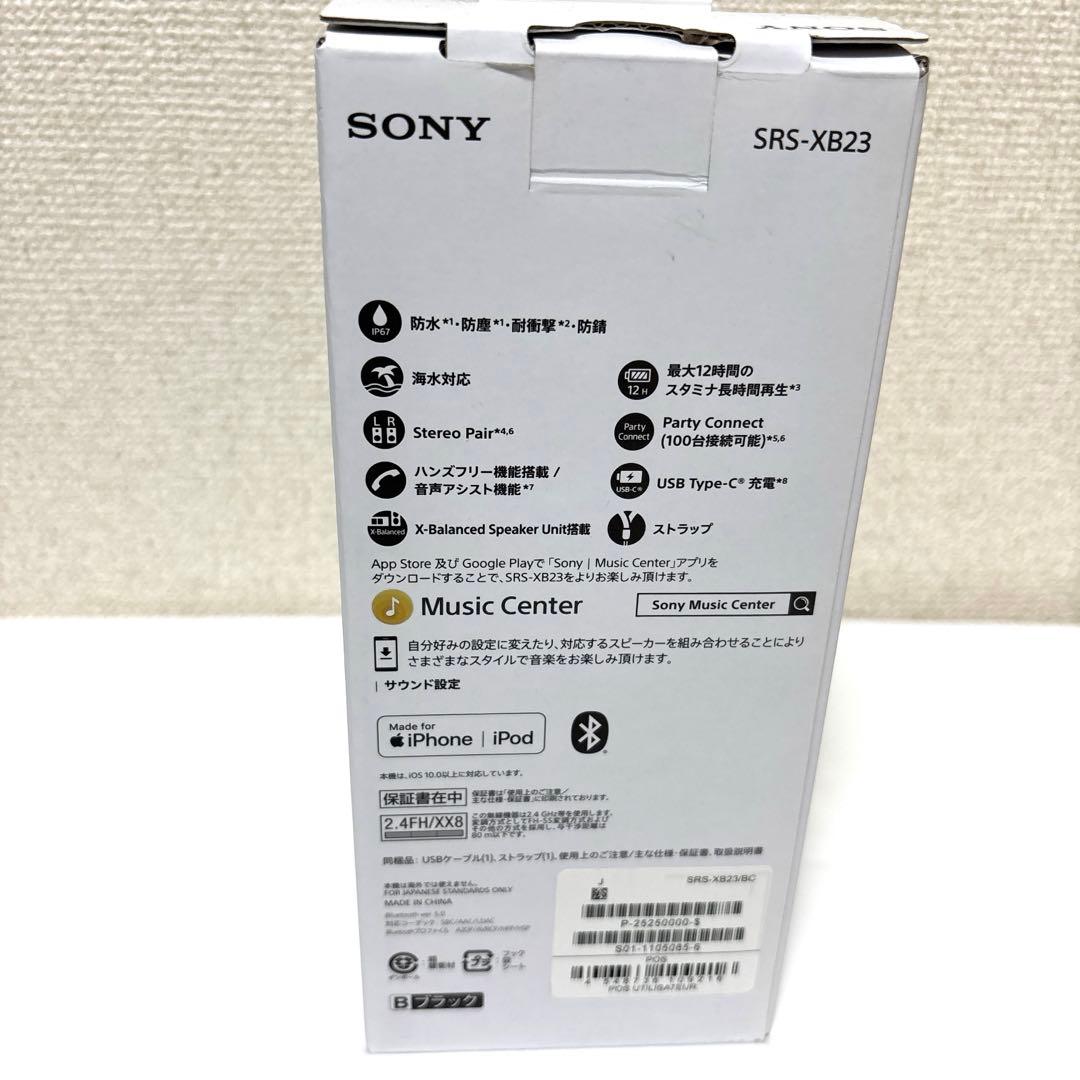 SONY SRS-XB23 ワイヤレススピーカー 新品未使用