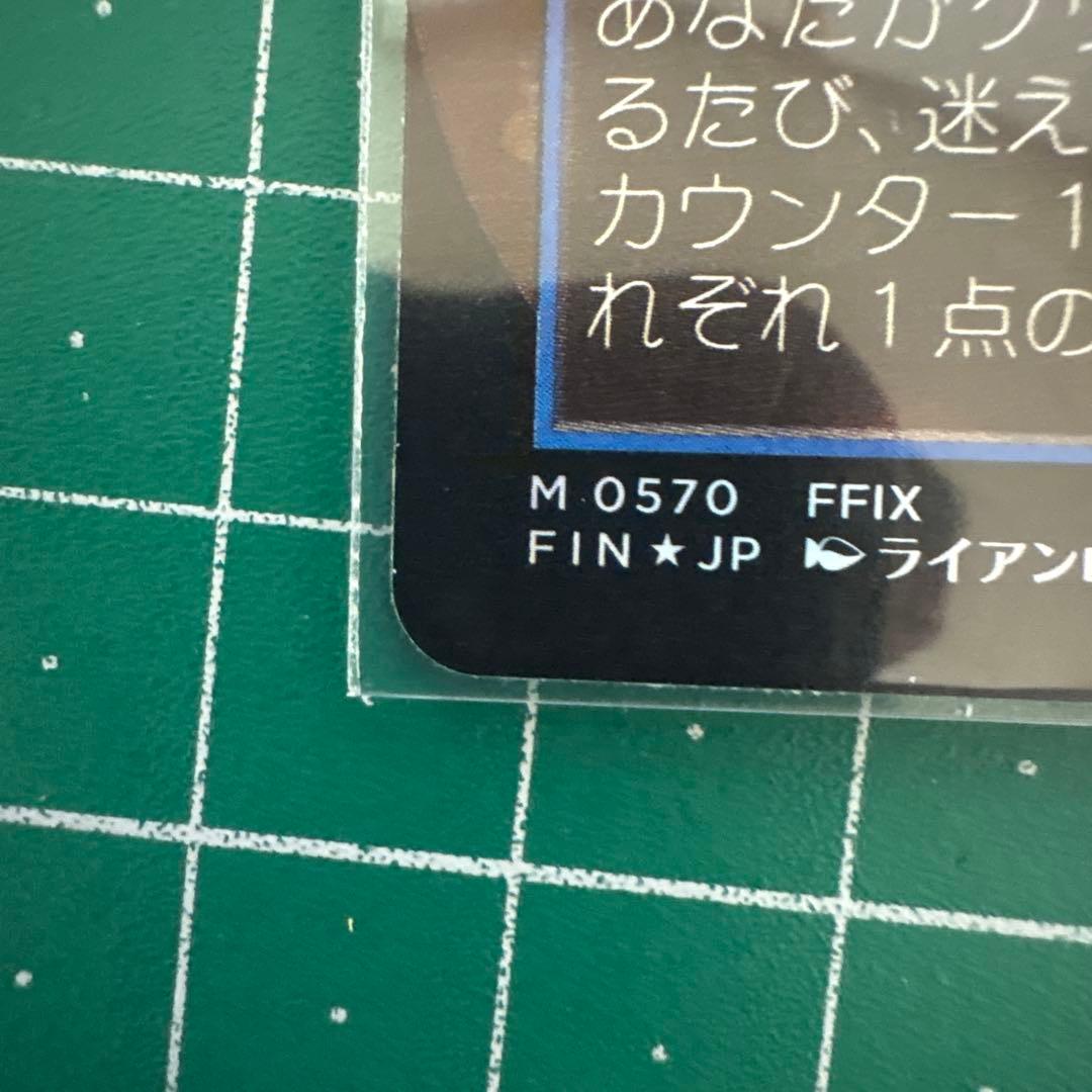 迷える黒魔道士 ビビ　日本語版チョコボトラック　MTGFF