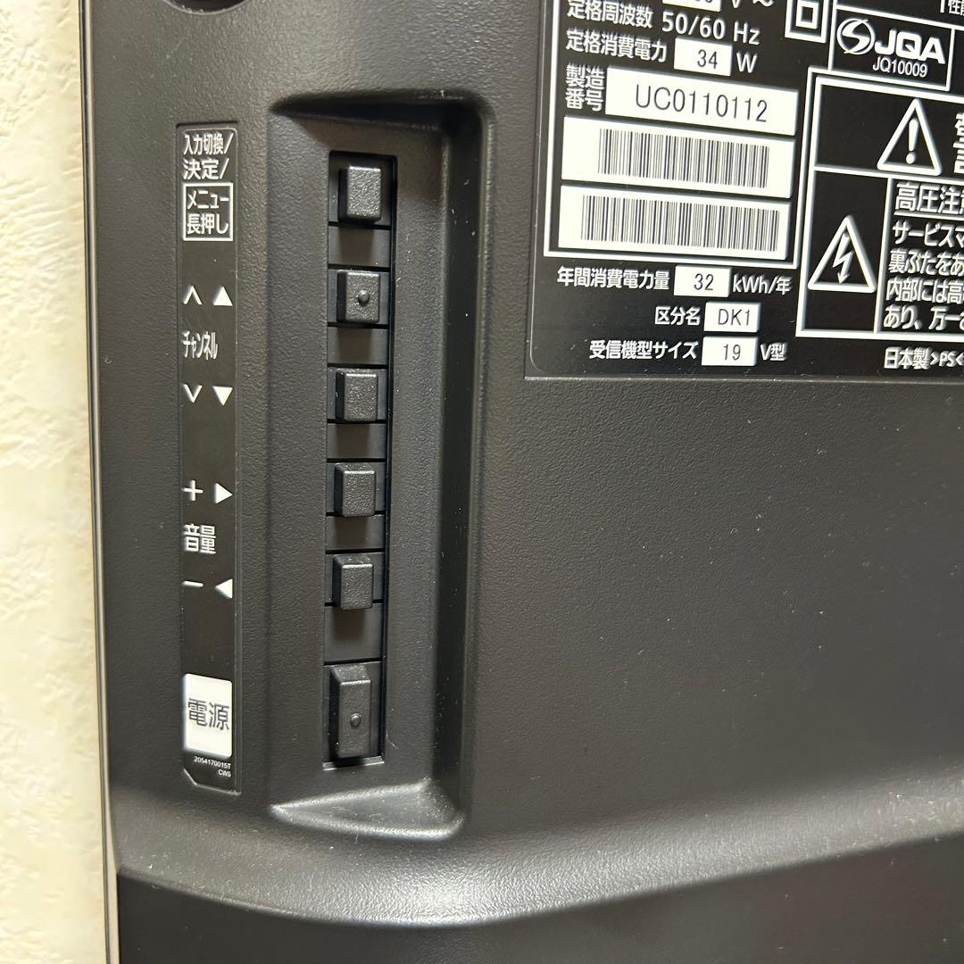 UnderTheSky さま専用　Panasonic TH-19G300