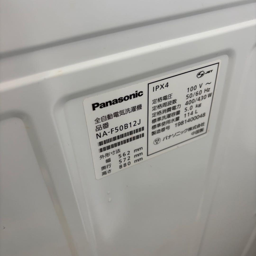 107　パナソニック　冷蔵庫　洗濯機　一人暮らし　セット　安　綺麗　黒　設置無料