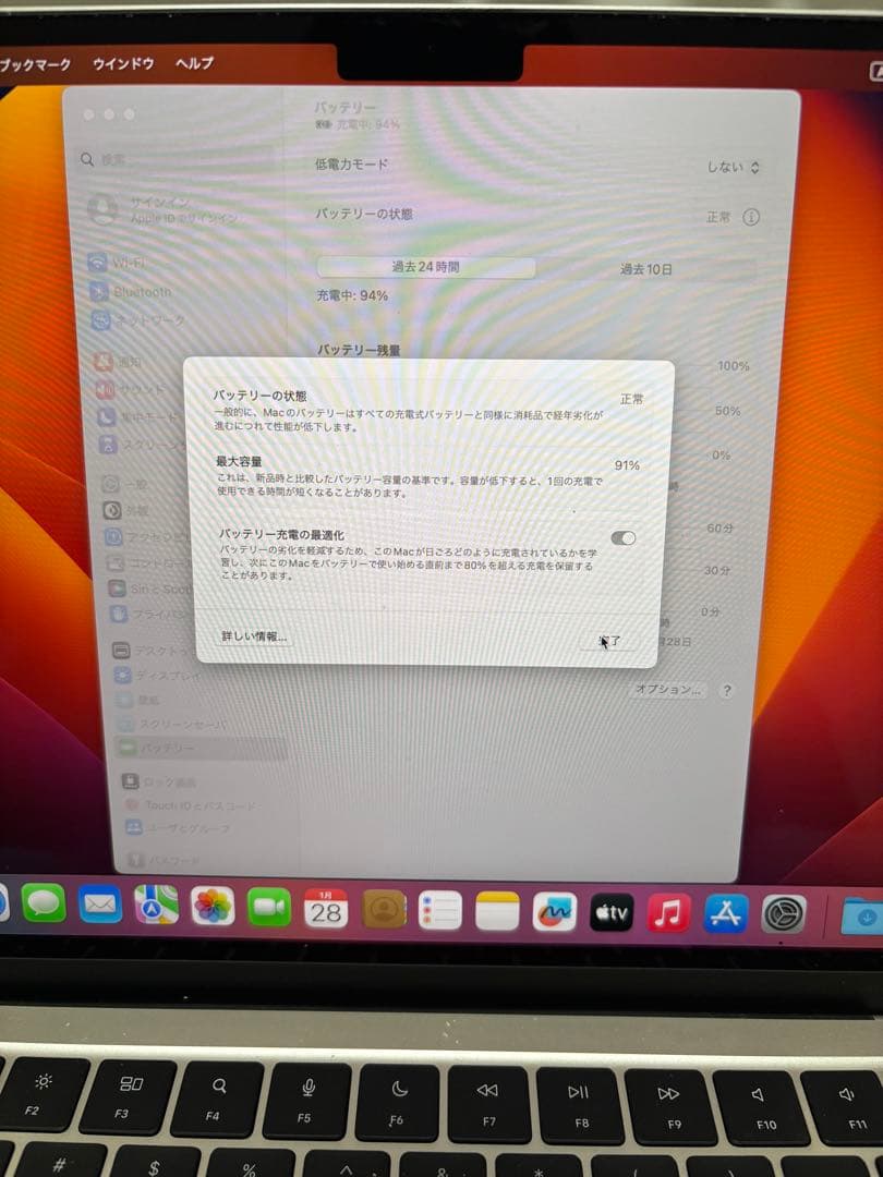 MacBook Air M2 2022 24GB スターライト 中古