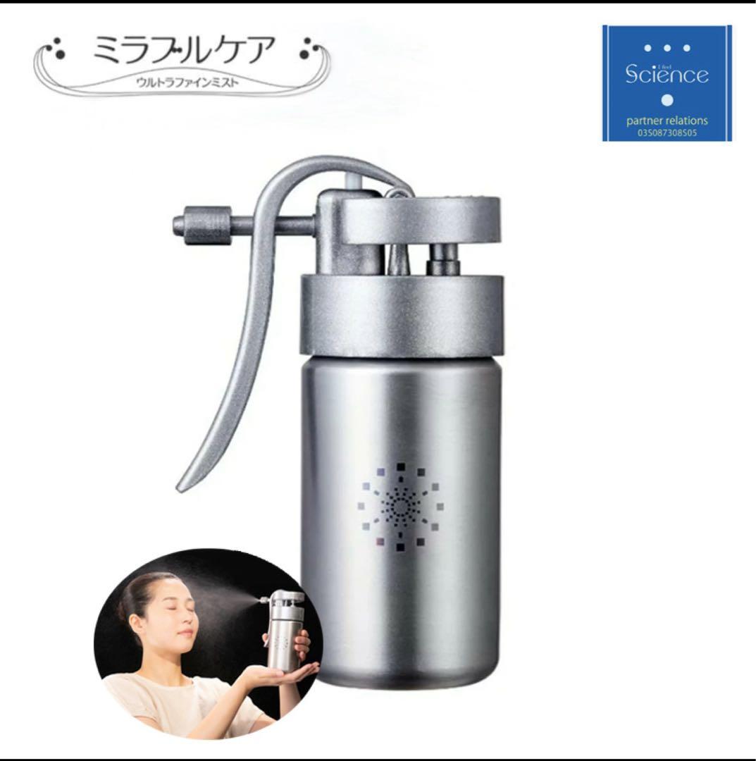 ミラブルケア ミストスプレー