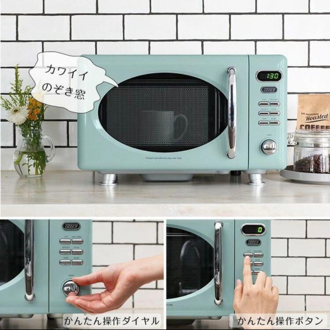 【新品】Toffy 電子レンジ K-DR1 レトロ オシャレ