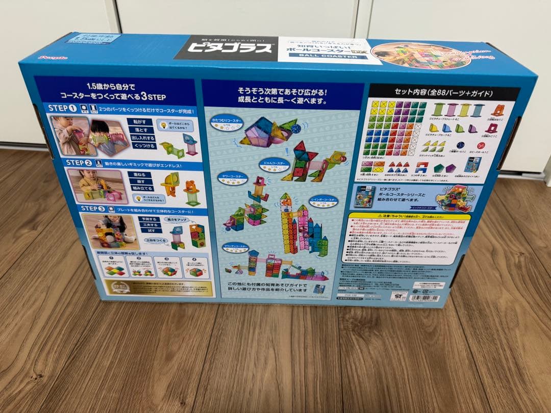 【新品未使用未開封】ピタゴラス　ボールコースターDX