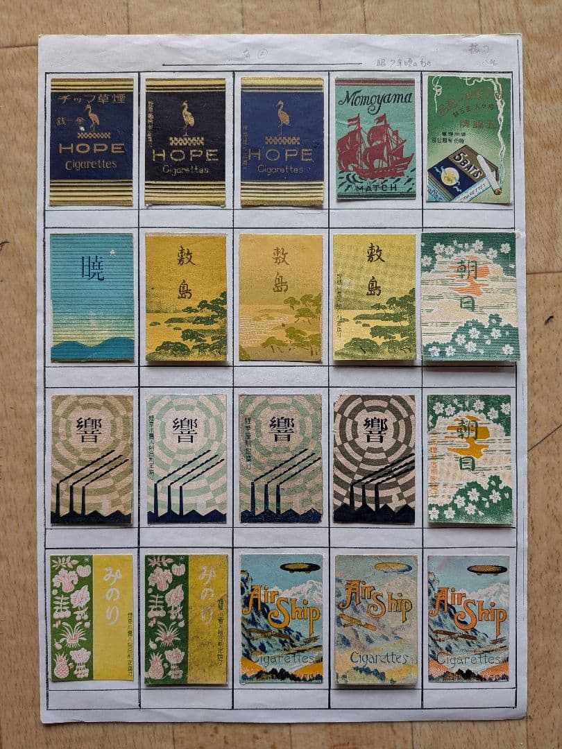 戦前 煙草組合制定燐寸表示マッチラベル他　写真外含め330枚以上