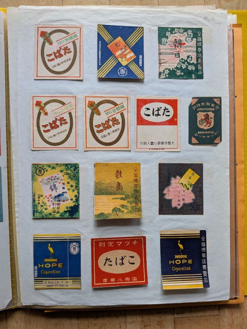戦前 煙草組合制定燐寸表示マッチラベル他　写真外含め330枚以上
