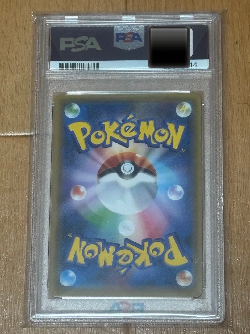 フレア団のしたっぱ PSA10 THE BEST OF XY