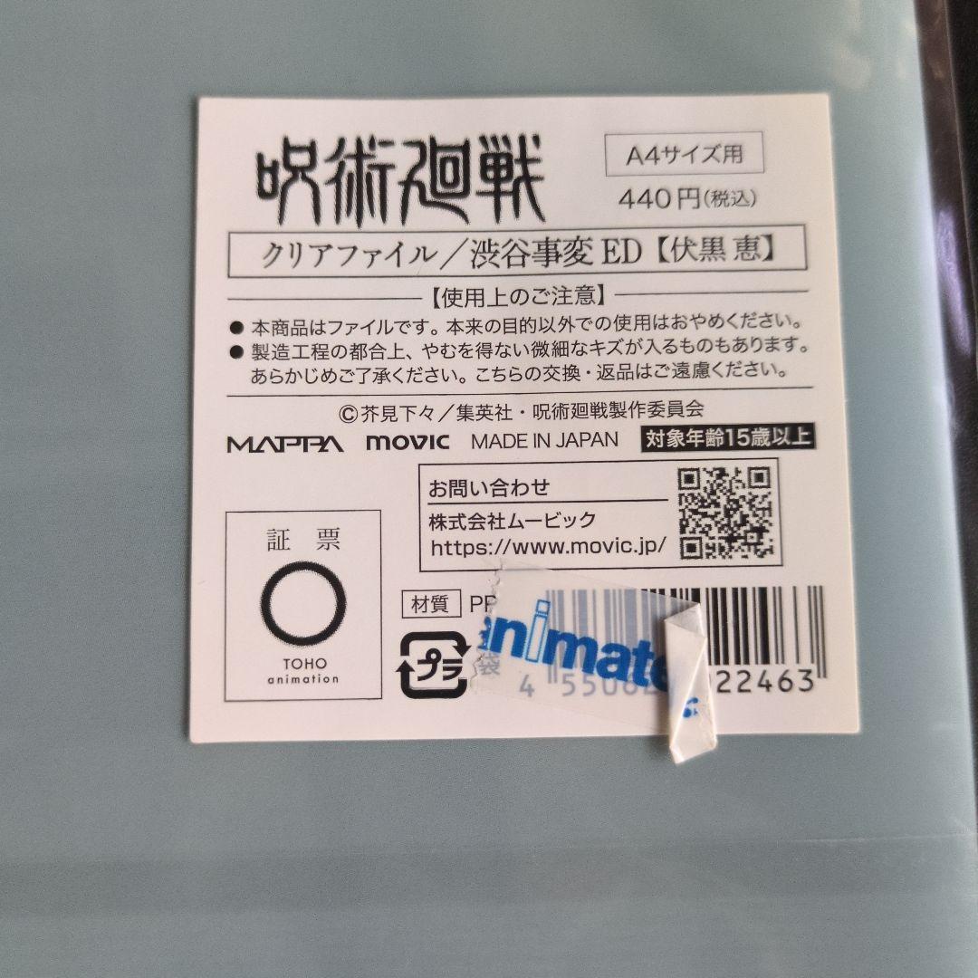 呪術廻戦 グッズ まとめ売り