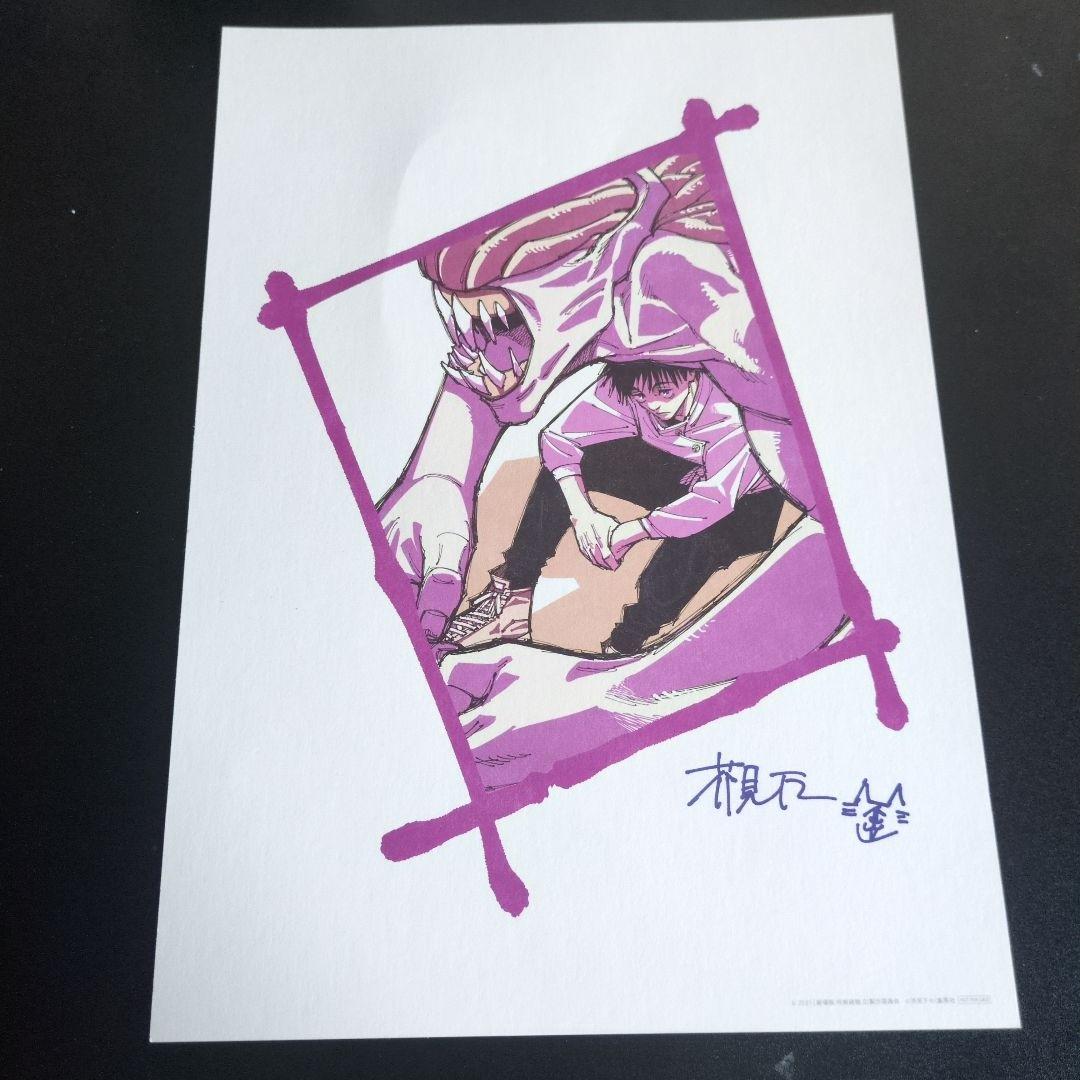 呪術廻戦 グッズ まとめ売り