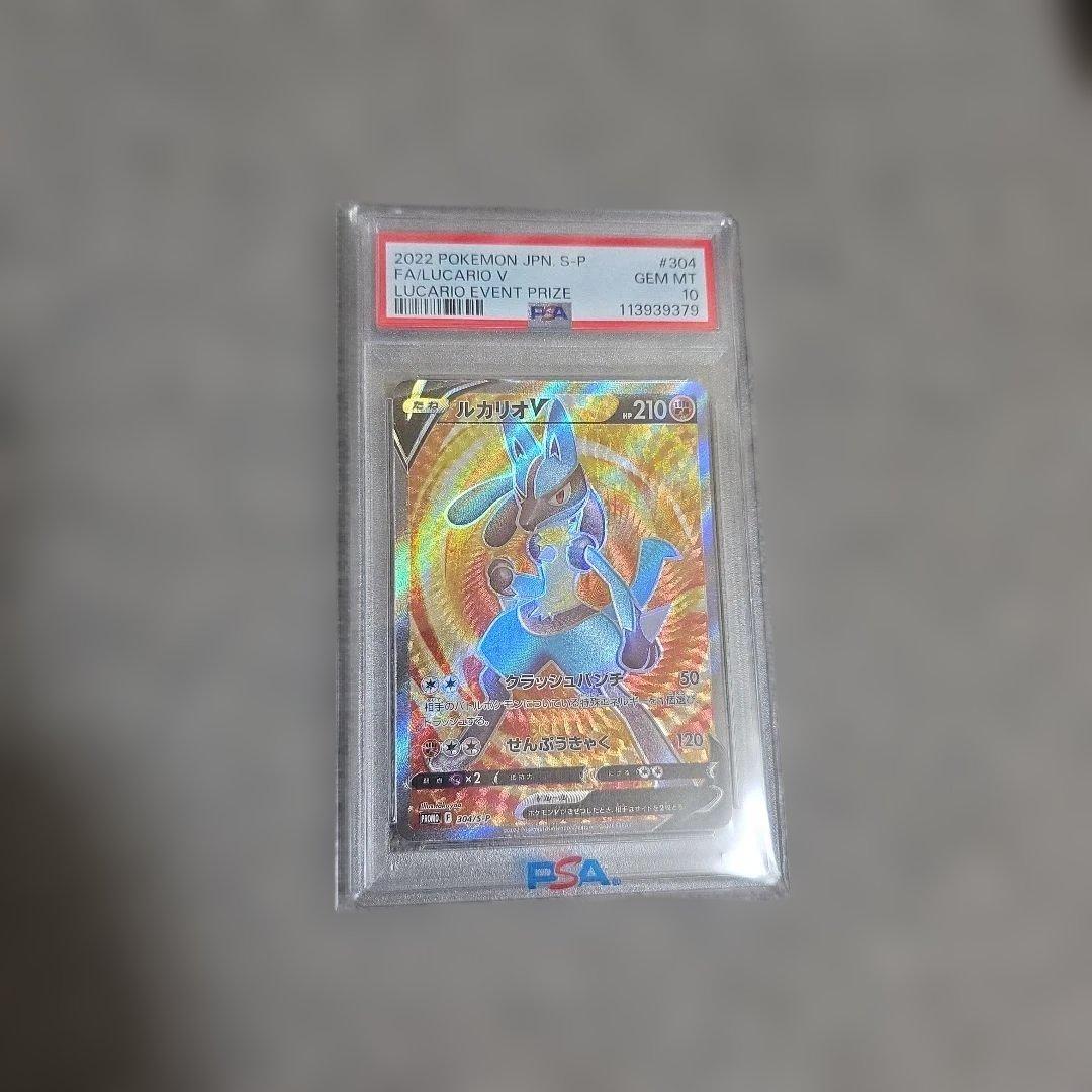 ルカリオv sr 争奪戦