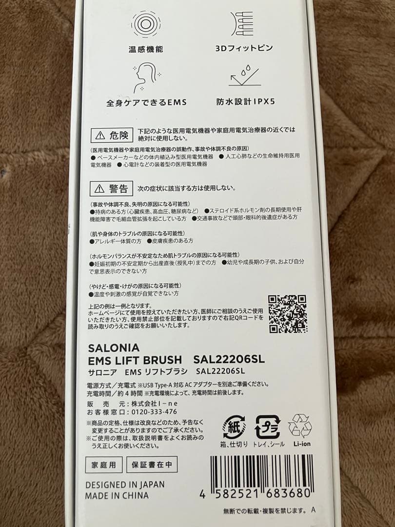 ボディ・フェイスケア SALONIA EMS LIFT brush