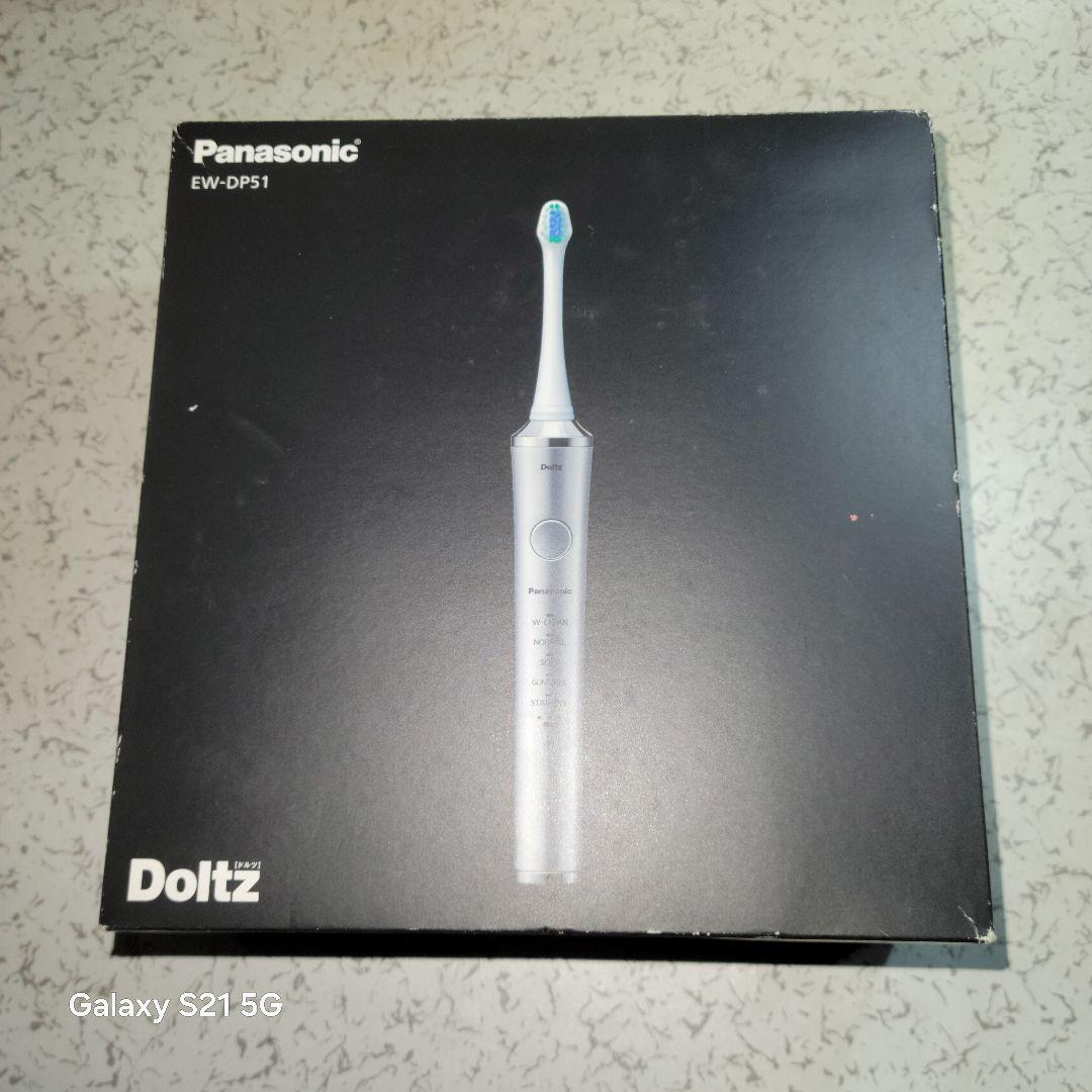 Panasonic EW-DP51 電動歯ブラシ 本体　ドルツDoltz