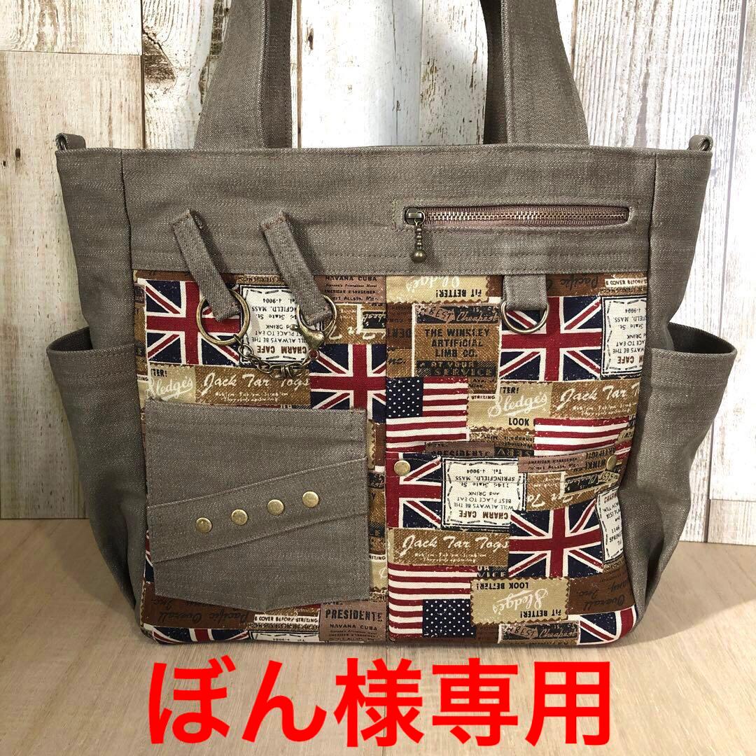 ぼん　デニムトートバッグ　ブラウン　ブラック　2個セット