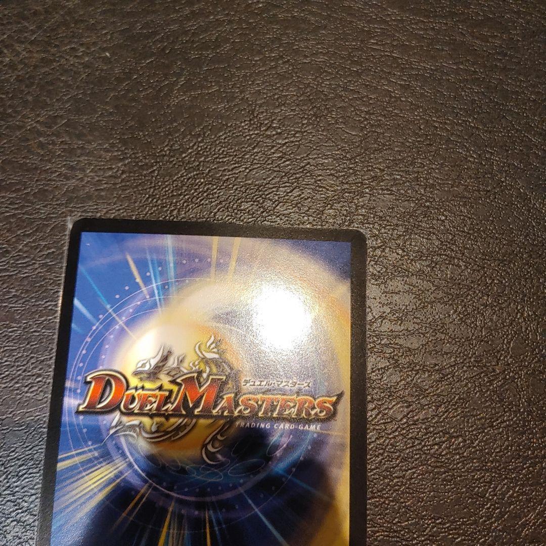 【美品】バジュラズ・ソウル 初期 デュエマ