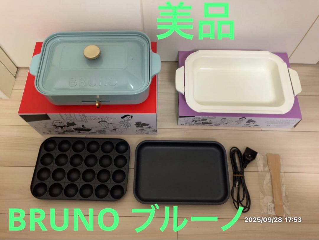 美品BRUNO ブルーノ コンパクトホットプレート本体 プレート3種BOE021