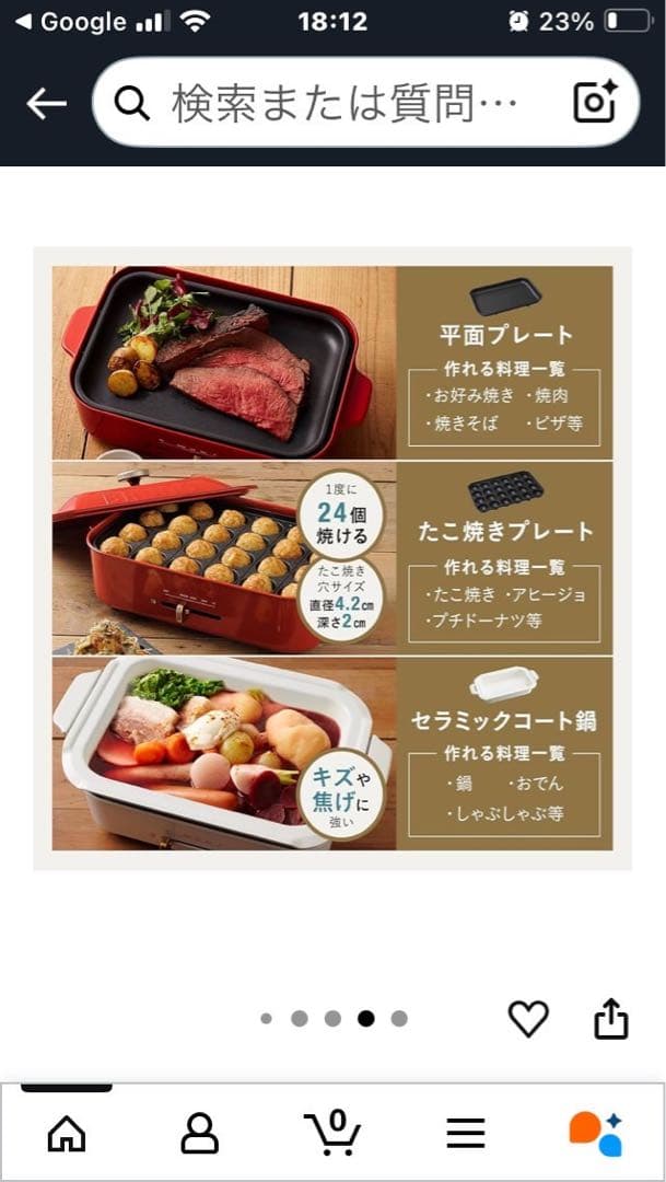 美品BRUNO ブルーノ コンパクトホットプレート本体 プレート3種BOE021