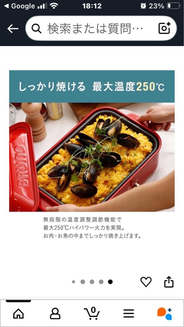 美品BRUNO ブルーノ コンパクトホットプレート本体 プレート3種BOE021