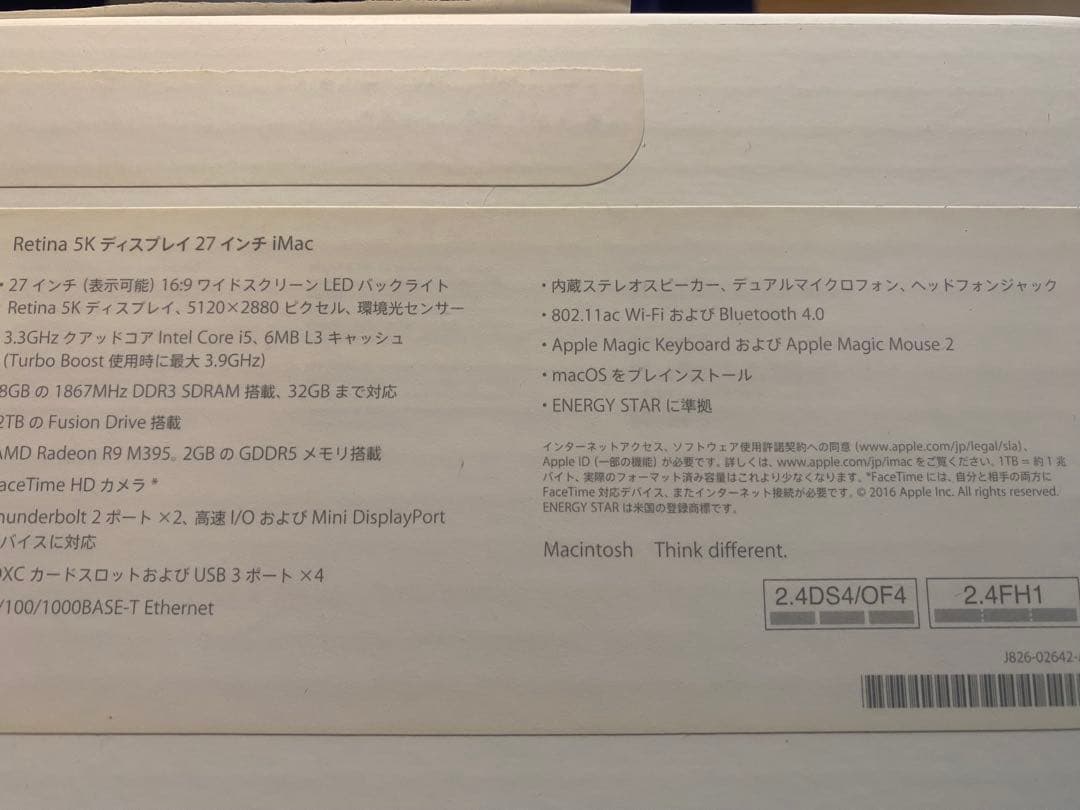 iMacRetina 5K 27インチ2015 メモリ 24GB HDD 2TB