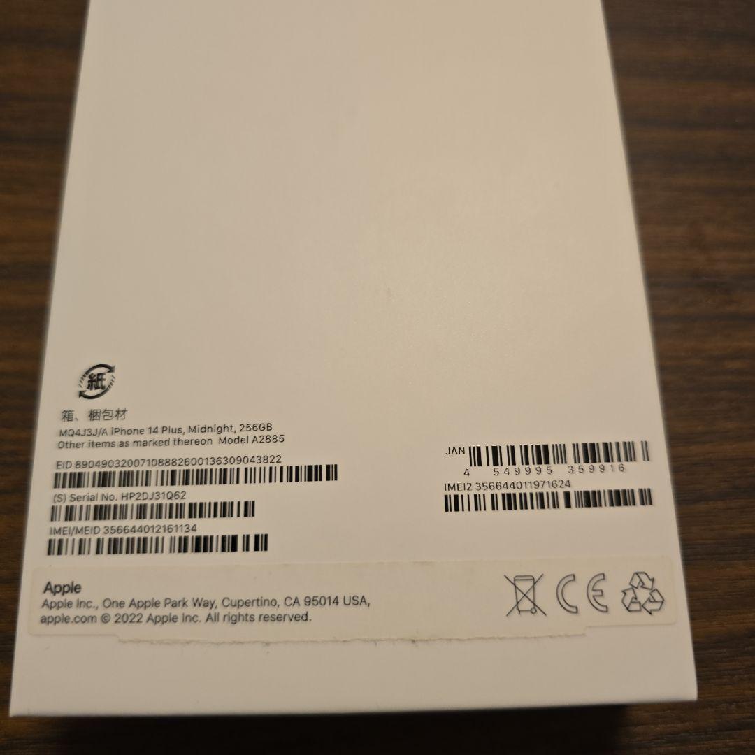 Apple iPhone 14 Plus 本体　ミッドナイト ドコモ