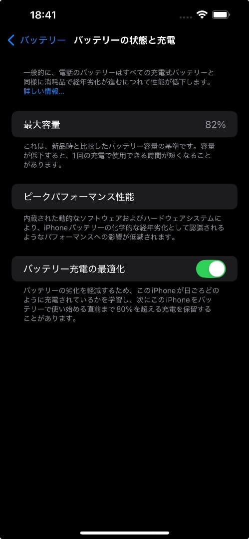 Apple iPhone 14 Plus 本体　ミッドナイト ドコモ