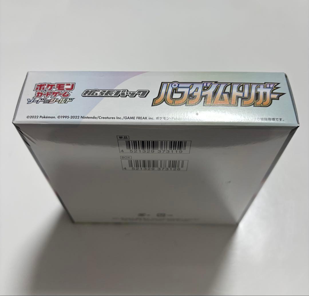 パラダイムトリガー　BOX シュリンク付き