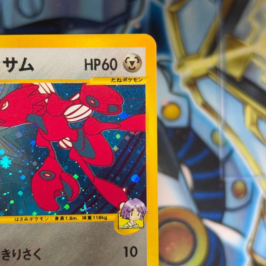 【極美品】ツクシのハッサム ★ ポケモンカード★VS 013/141