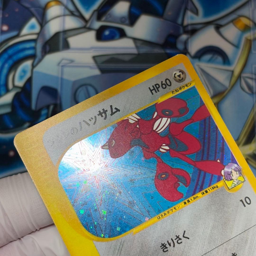 【極美品】ツクシのハッサム ★ ポケモンカード★VS 013/141