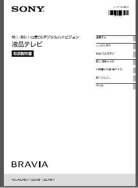 引き取り限定ＳＯＮＹ４０型ＨＤＤ内蔵本体録画可能ＫＤＬ－４０ＥＸ５２Ｈ