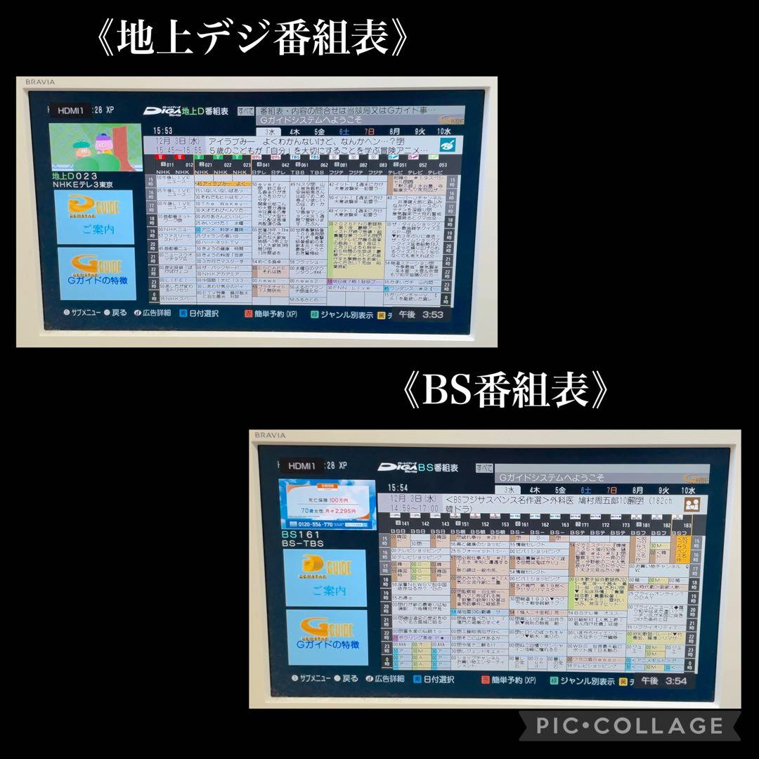 Panasonic DMR-BW730 ブルーレイレコーダー 320GB