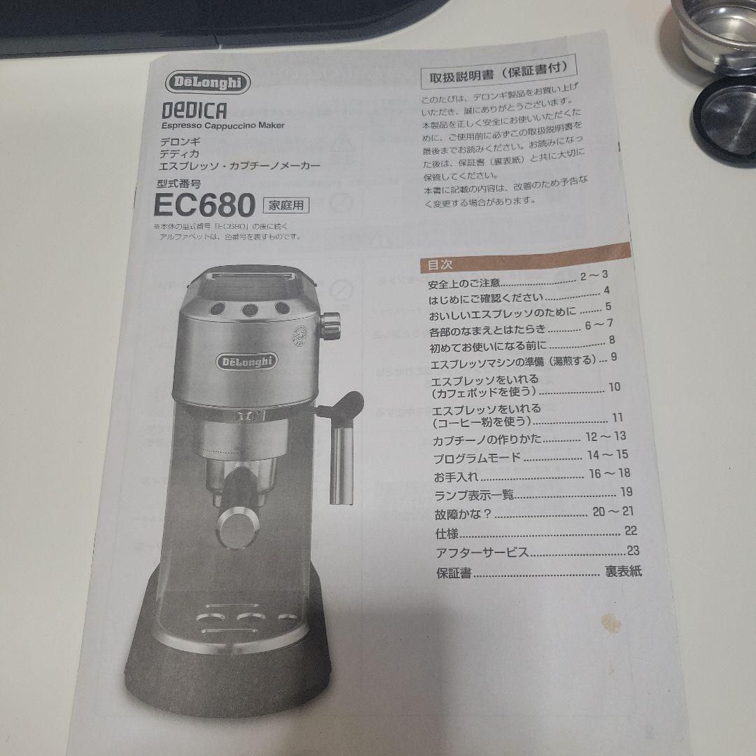 DeLonghi エスプレッソマシン EC680