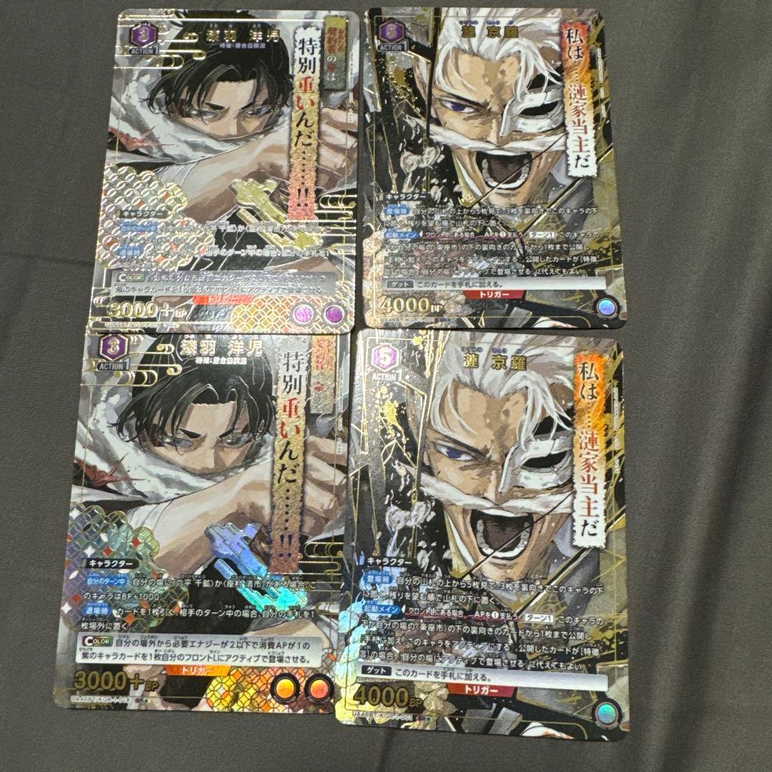 ユニオンアリーナ　カグラバチ　漆羽洋児　漣京羅　パラレル　四枚セット